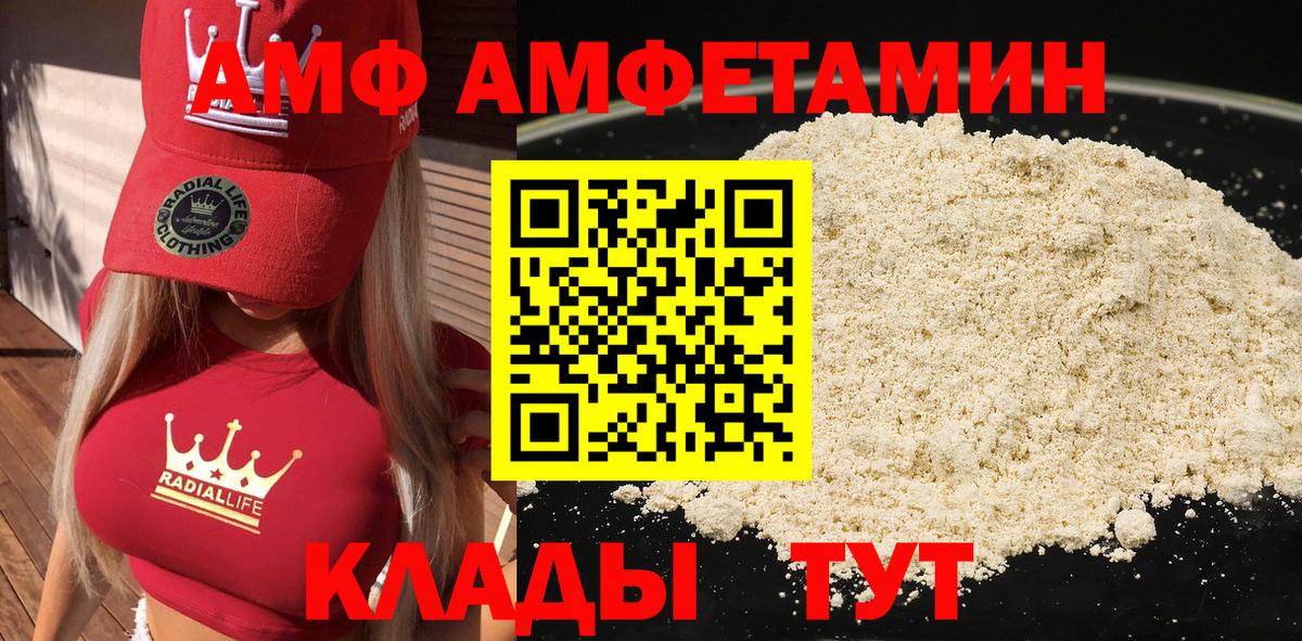 АМФ VHQ Нижнекамск