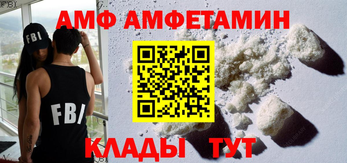 Нижнекамск  Амфетамин  Вход с VPN  Amphetamine 97% 