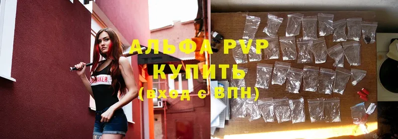 APVP крисы CK  где продают наркотики  Нижнекамск 