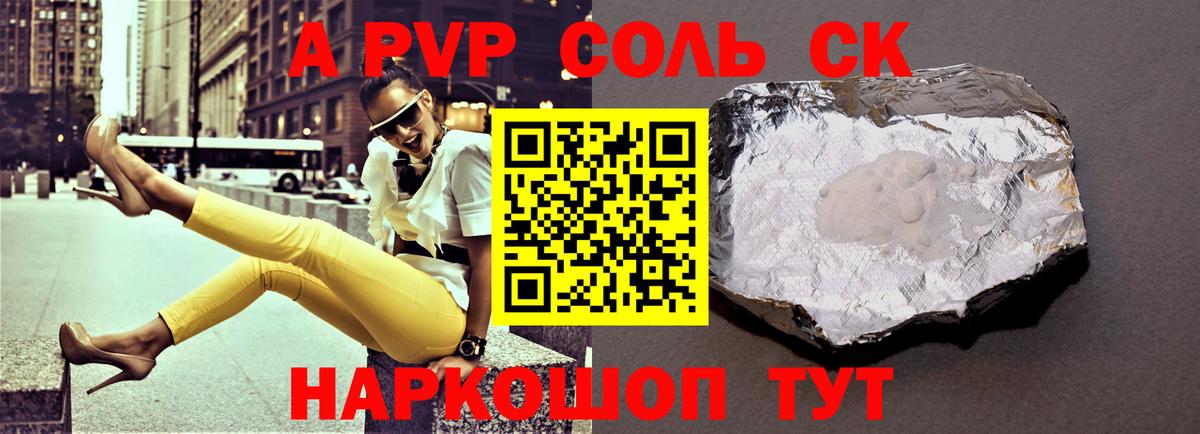 Alfa_PVP мука  Вход с VPN  Нижнекамск  Alpha PVP Соль 