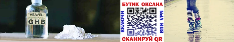 Бутират BDO 33%  купить  сайты  сайты даркнета какой сайт  Нижнекамск 