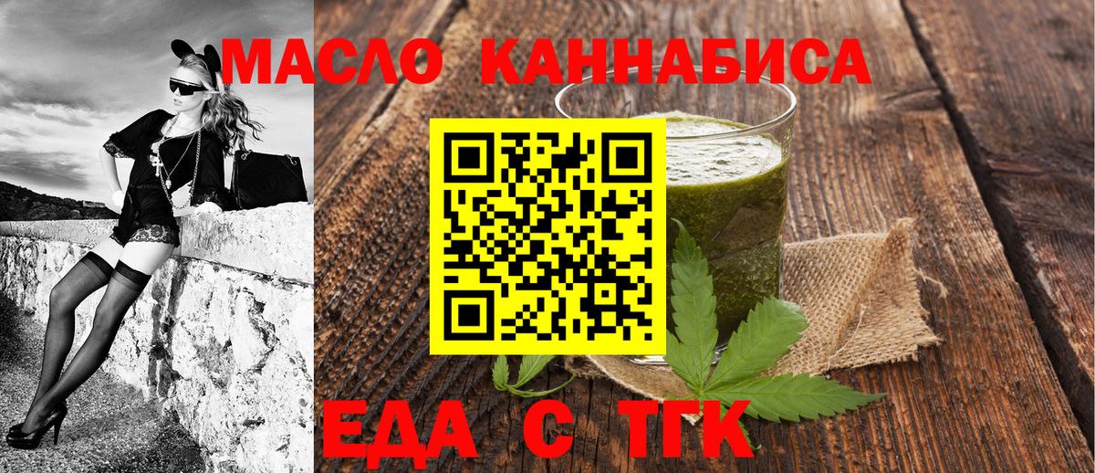 Нижнекамск  Cannafood конопля  Вход с VPN 