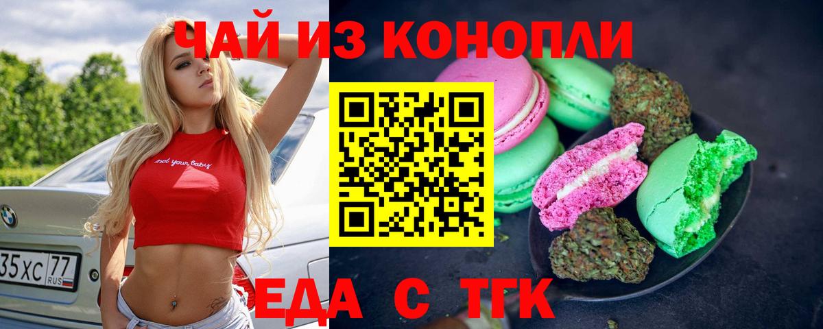 Cannafood марихуана Нижнекамск