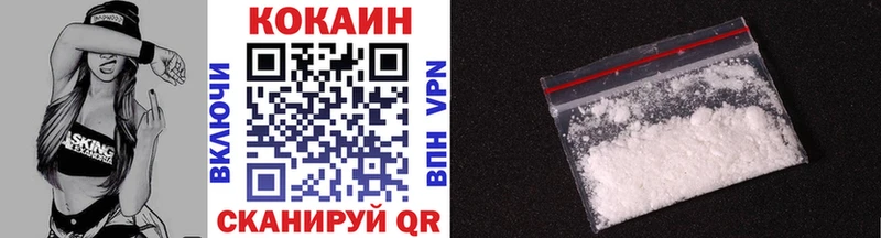 Кокаин VHQ  наркота  Нижнекамск 