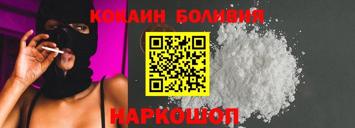 COCAIN Перу Нижнекамск