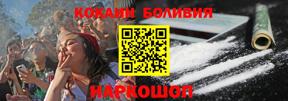 КОКАИН Columbia  Кокаин  Нижнекамск  Cocaine Fish Scale  Вход с VPN 
