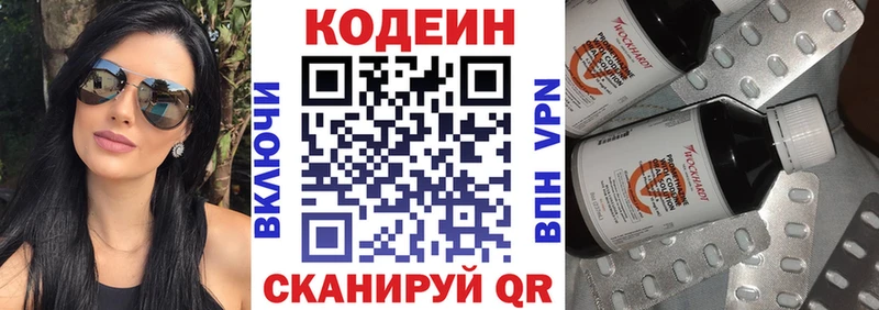 Кодеиновый сироп Lean Purple Drank  цена наркотик  Нижнекамск 