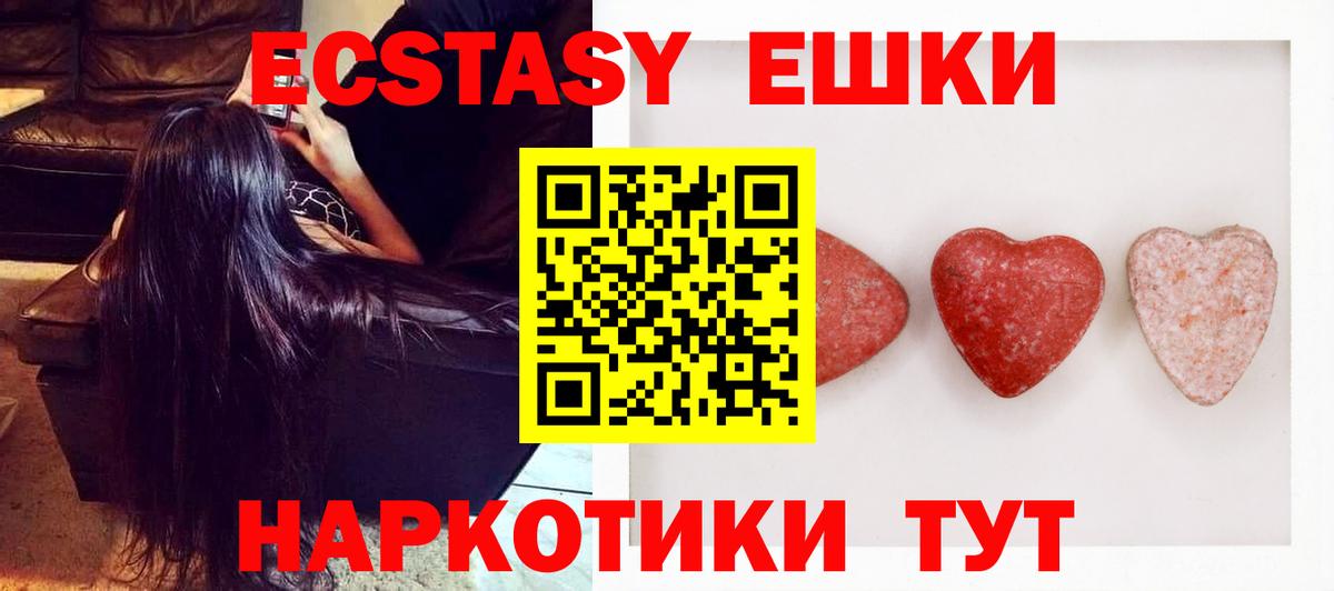 Нижнекамск  Экстази mix  Экстази 99%  Вход с VPN 