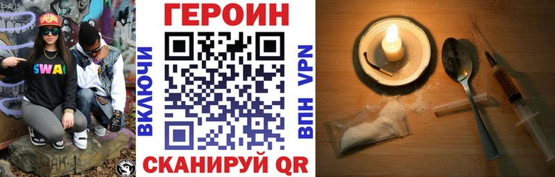 Героин герыч  цена наркотик  Нижнекамск 