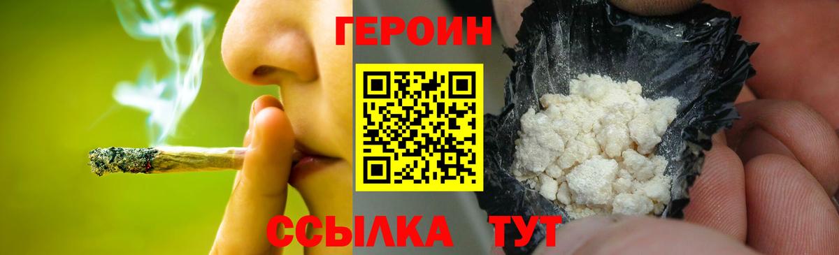 Нижнекамск  ГЕРОИН VHQ  Вход с VPN 