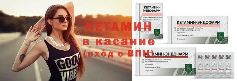 КЕТАМИН VHQ  где продают наркотики  Нижнекамск 