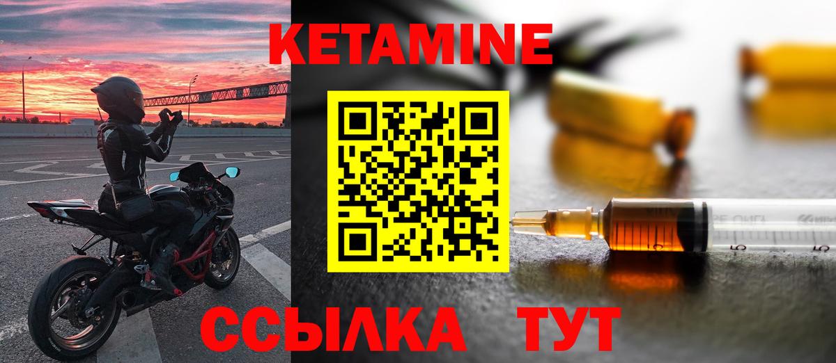 Кетамин VHQ Нижнекамск