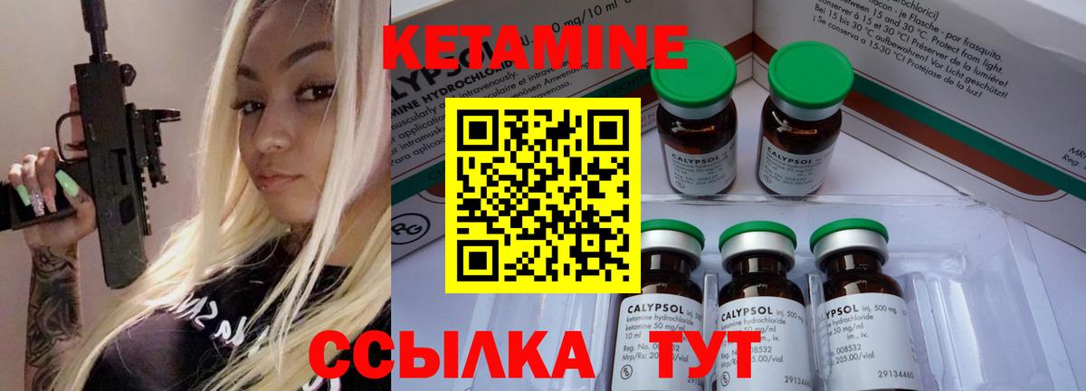 Кетамин VHQ  Вход с VPN  Нижнекамск 