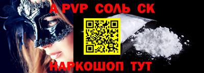 соль курить ск Волжск