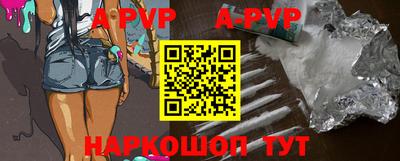 ALPHA PVP Волгодонск