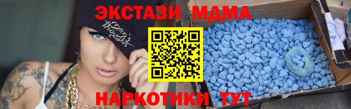 Нижнекамск  МДМА VHQ  Вход с VPN 