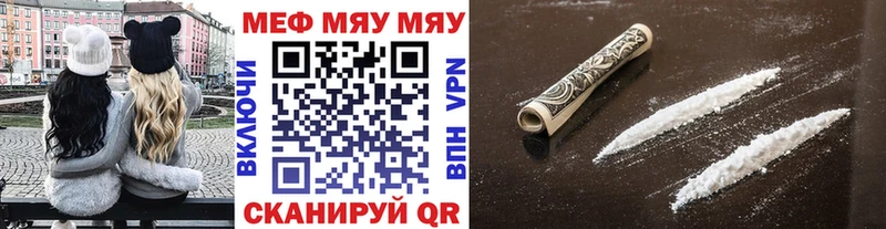 МЯУ-МЯУ мука  Нижнекамск 