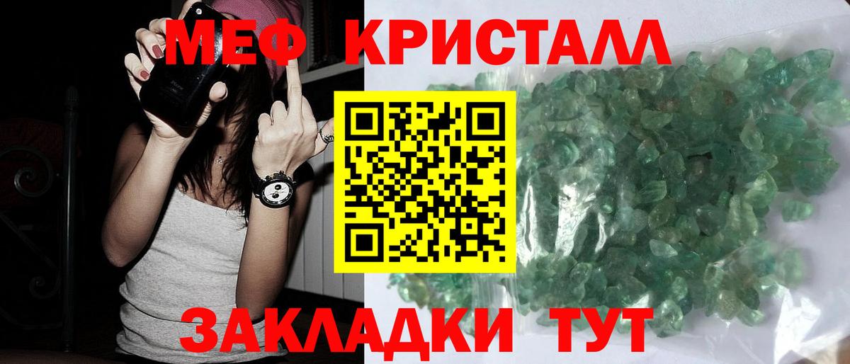Мефедрон мука  Вход с VPN  Мефедрон  МЕФ  Нижнекамск 