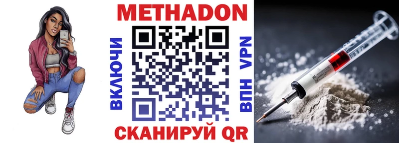 где найти   Нижнекамск  Метадон methadone 