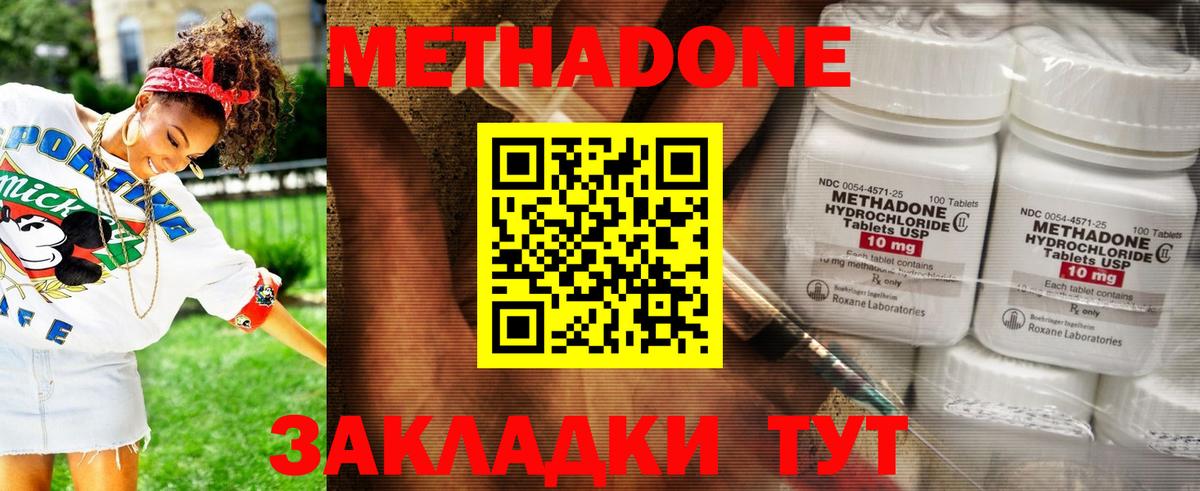 МЕТАДОН methadone  Вход с VPN  Нижнекамск 
