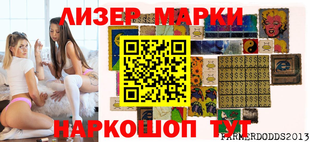 Нижнекамск  Наркотические марки 1,5мг  Вход с VPN 