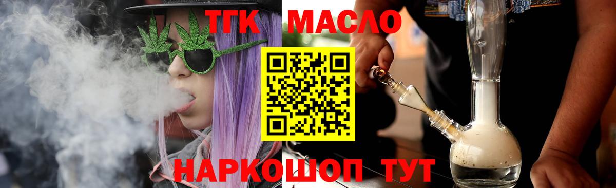 Дистиллят ТГК вейп Нижнекамск