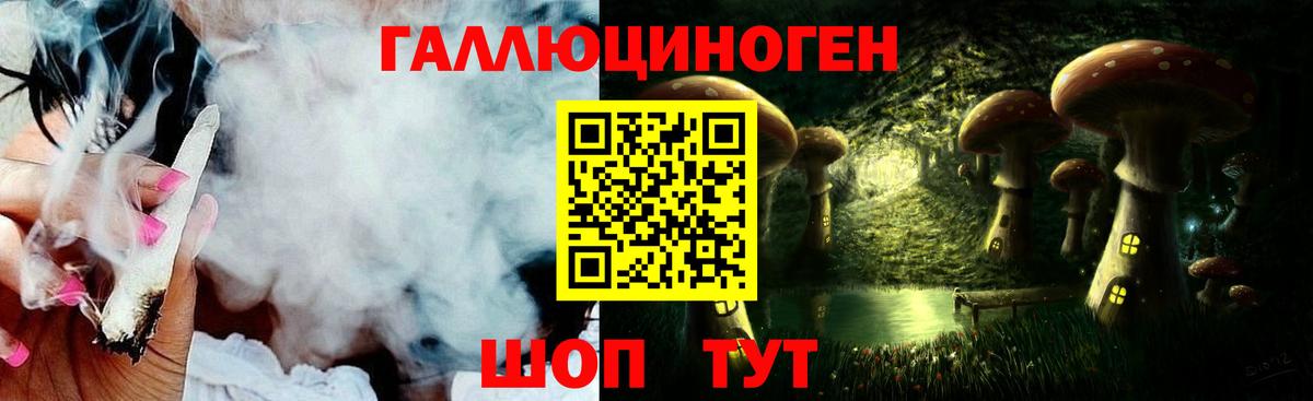 Псилоцибиновые грибы мухоморы Нижнекамск