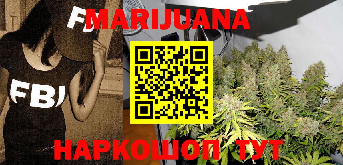Канабис сатива Нижнекамск
